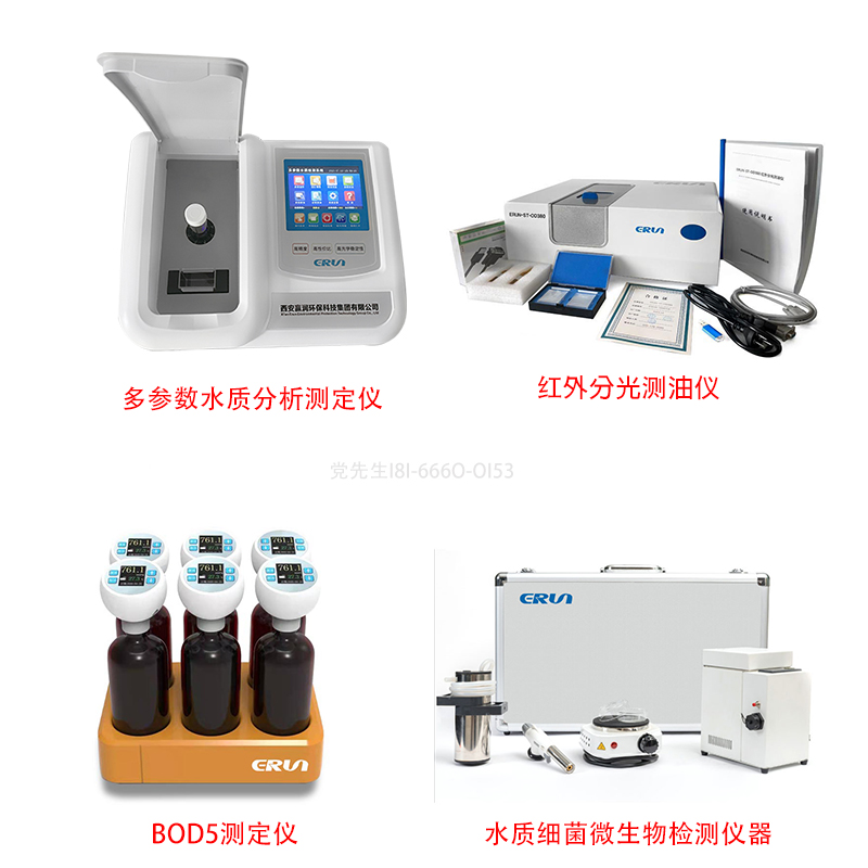 ERUN系列污水處理廠實(shí)驗(yàn)室水質(zhì)檢測儀器及器皿附件